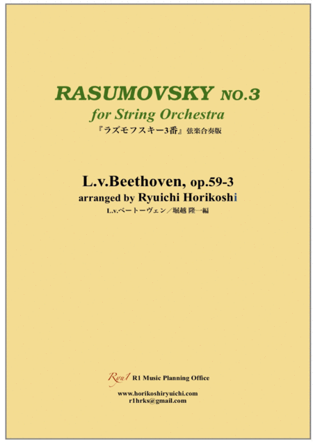 Rasumovsky No 3 For String Orchestra